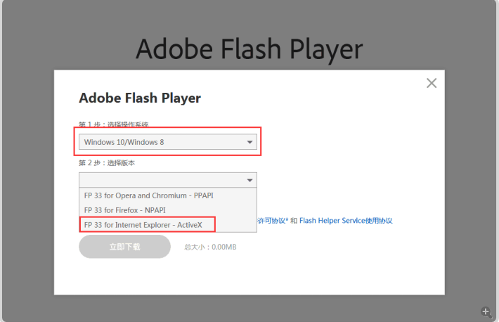 2021 flash issue solution